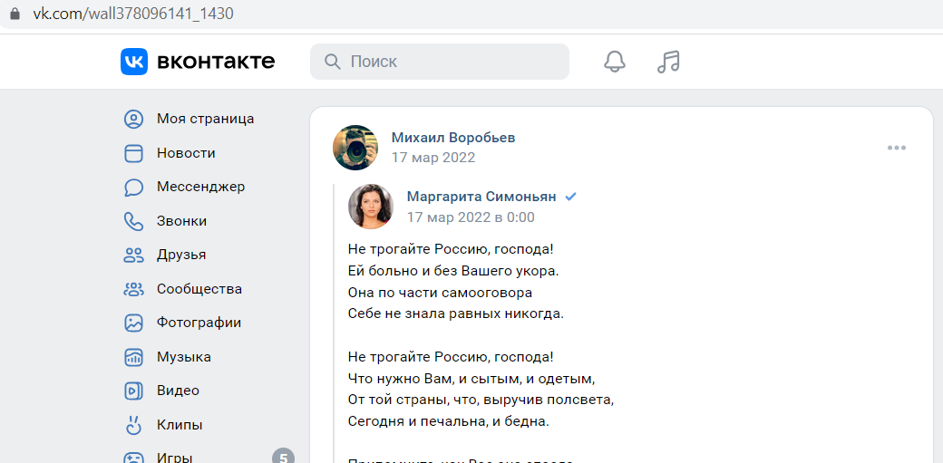 Vorobyev_Mikhail_001__SoR_006__-VK.png